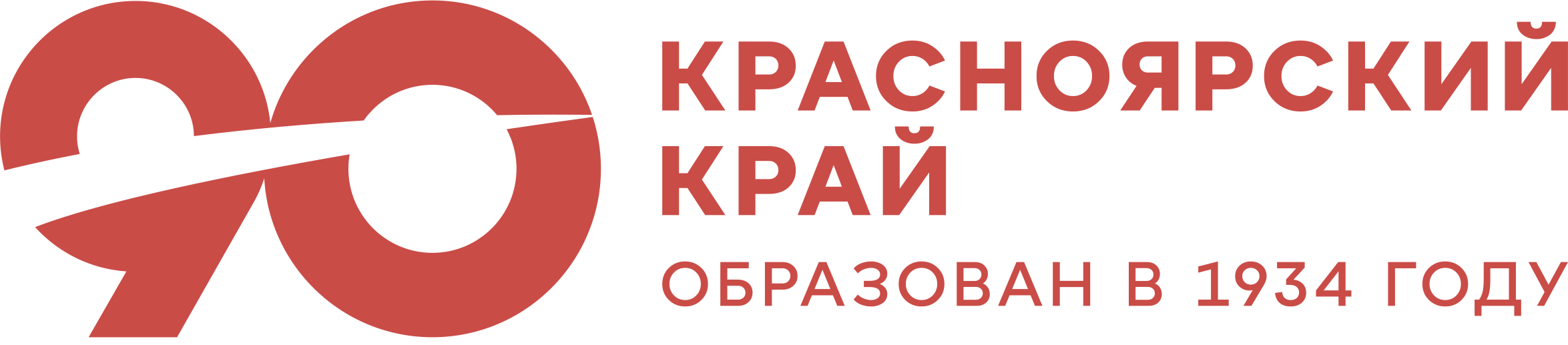 В сердце России: 90 лет Красноярскому краю